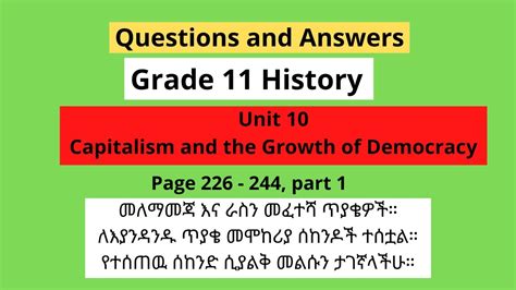 Grade 11 History Questions And Answers Unit 10 መለማመጃ እና ራስን መፈተሻ ጥያቄ