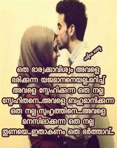 It also consists love proposals and advices in malayalam language. Pin by Shamnashereef on Love | Couples quotes love ...