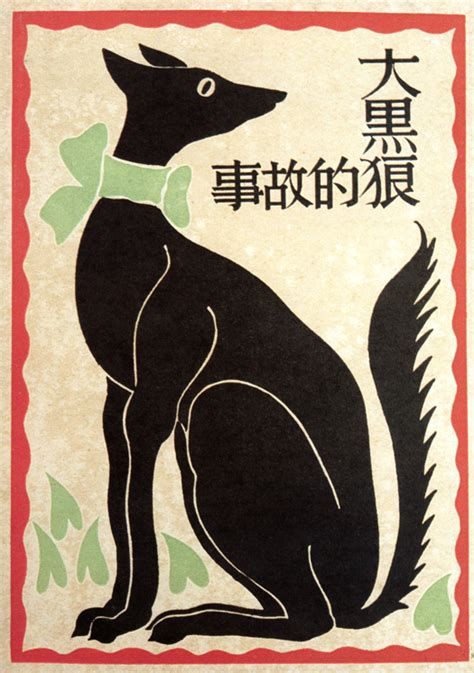 Check spelling or type a new query. Shanghai Expression: Graphic Design in China in the 1920s ...