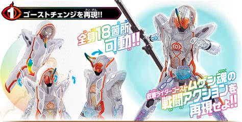 Gc13 Kamen Rider Ghost Mugen Damashii Official Images Revealed Orends