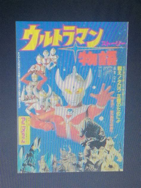 Ultraman Story 1984 By Locusstrife On Deviantart
