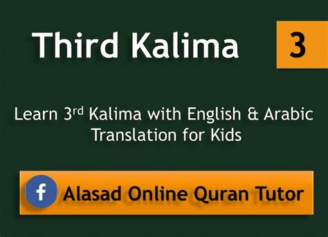 Learn Third Kalima Tamjeed Arabic English Translation Quran Mualim