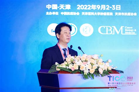 大会主席、天津医科大学肿瘤医院党委书记、肝癌防治研究中心主任 陆伟教授 主持开幕式。