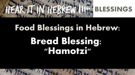 Hamotzi Bread Blessing In Hebrew How To Bless Bread Youtube