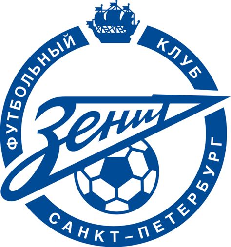 Логотип Зенит / Футбольные клубы / TopLogos.ru