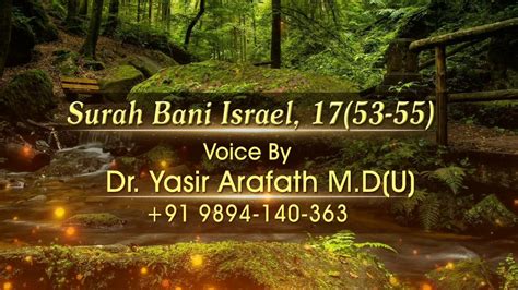 Surah Bani Israel 1753 55 Voice By Dryasir Arafath Mdu Youtube