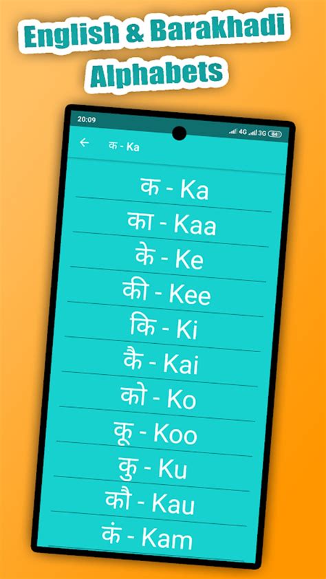 Barakhadi To English Learn Hindi Alphabets Cho Android Tải Về