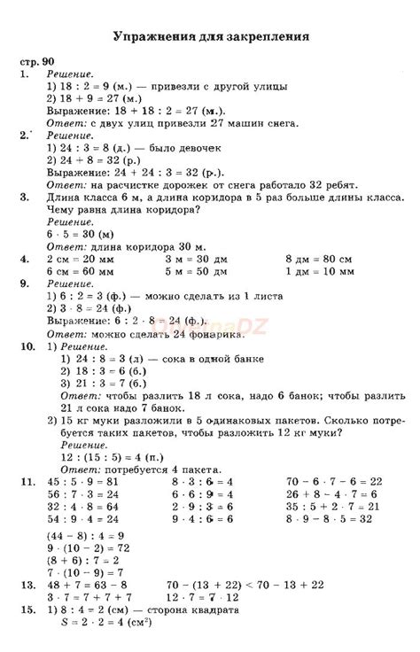 ГДЗ на странице 51 - Математика 3 класс Моро | Математика, Класс, Школьники