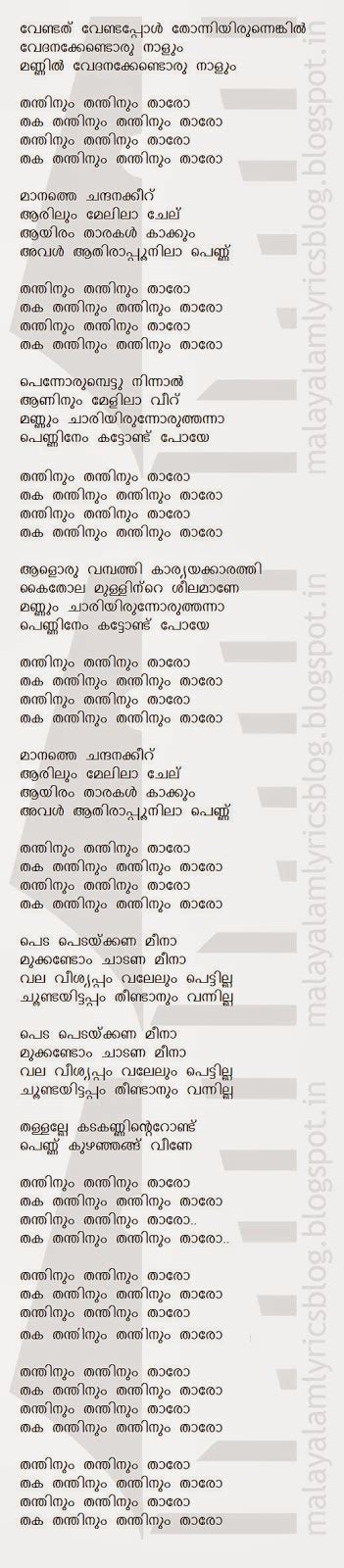We have new malayalam film songs online. Malayalam Lyrics Blog: Maanathe chandanakkeeru Song lyrics ...