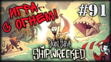 Don T Starve Shipwrecked