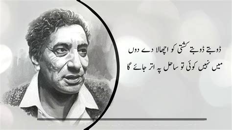 Pin On Ahmad Faraz Poetry
