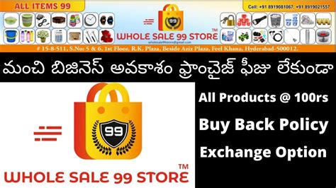 Hyderabad Wholesale 99 Storeall Products 99 Rsమంచి బిజినెస్ అవకాశం