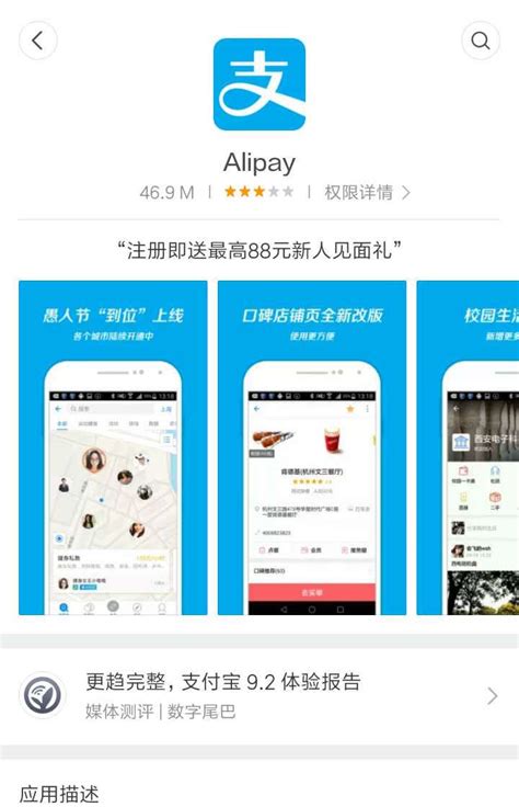Pay in 4 allows you to buy now and pay later, all without interest, wherever paypal is available. How to Set Up Alipay on Your Phone - Thatsmags.com