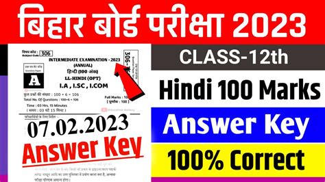 Bihar Board 12th Hindi Answer Key 2023 07 02 2023 Hindi 100 Marks