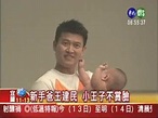 王建民拍廣告 幕後花絮曝光 - 華視新聞網
