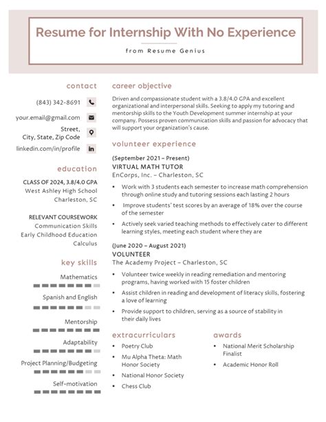 How To Make A Resume With No Experience With Examples