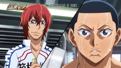 It began serialization in the 12th issue of akita shoten's weekly shōnen champion in 2008, and as of february 2020. Yowamushi Pedal The Movie - YouTube