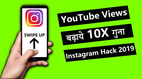 Put in text urging them to swipe up. if it's a video, tell them they can find the link by swiping up. Instagram SWIPE UP Feature Without 10k Followers - कैसे कर ...