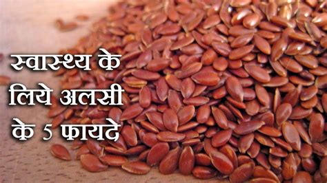 Ground Flaxseed In Hindi
