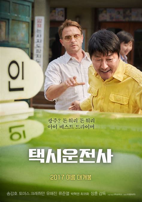We bring you this movie in multiple definitions. 逆權司機 택시운전사 A Taxi Driver (2017) | Streaming movies free ...