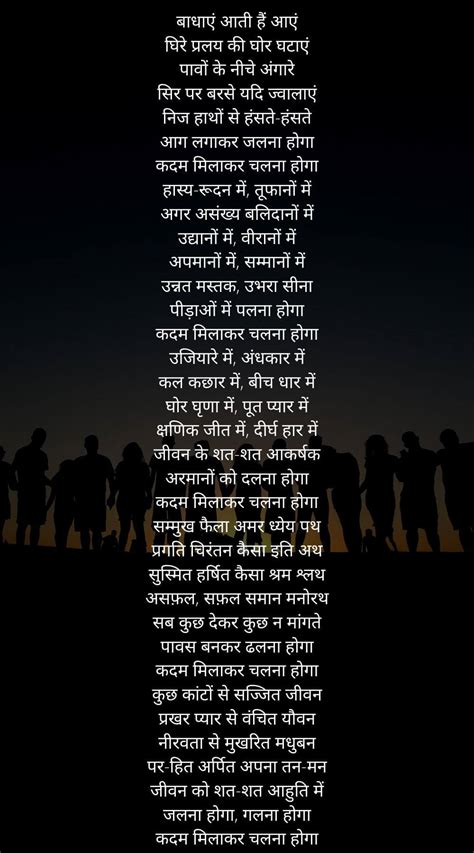 18 Best Motivational Poem In Hindi Vrapverse