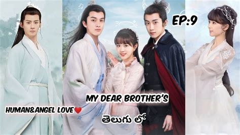 My Dear Brothers Chinese Drama Explaind In Teluguep9 Youtube