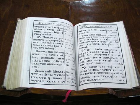 Bible In Coptic And Arabic Coptic Looks Like Greek But I Flickr