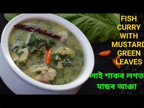 Fish Curry With Mustard Green Leaves Lai