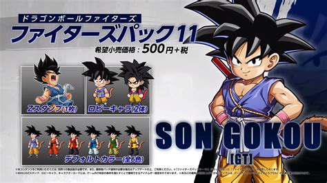 If you want to win, you can never go wrong choosing any of these warriors. News | "Dragon Ball FighterZ" Son Goku (GT) Promotional ...