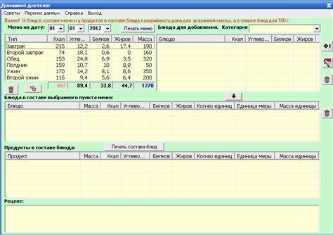 Нутрилоджик Программа Для Расчета Диеты Амвей — Похудение Диета Картинка - Нутрилоджик Программа Для Расчета Диеты Амвей — Похудение Диета