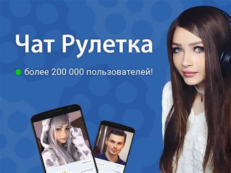 download Чат Рулетка on pc with memu