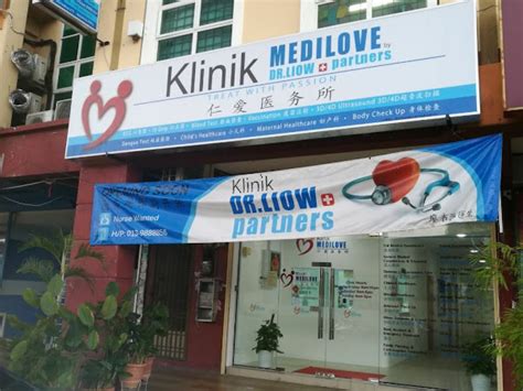 Klinik Medilove Kepong Laman Rimbunan 仁爱医务所health Screening Centre