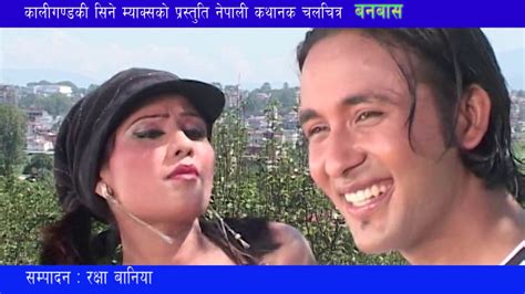 New Nepali Hot Song मायाँले बोलेको कति राम्रो Youtube