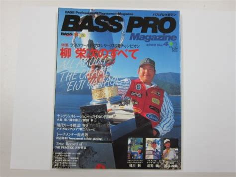 Bass Pro Magazine No4 エイムック 201 9784870992993 Books Amazonca