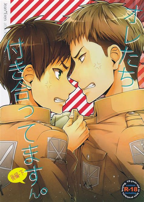 Shingeki No Kyojin Doujinshi Ore Tachi Tsukiattemasun Kouhen Ge