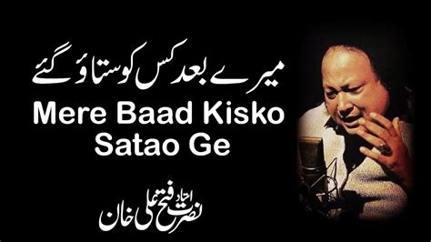 Mere Baad Kisko Satao Ge Qawali💚🌼nusrat Fateh Ali Khan ️complete Full