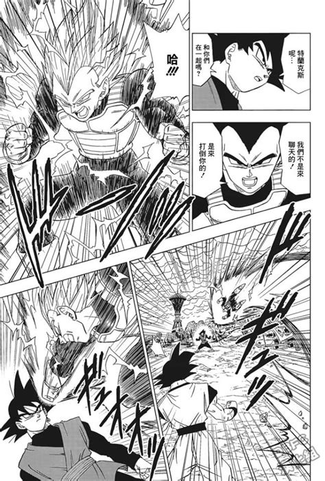 Auto refuses to grant any wishes, and instead splits into. Dragon Ball Super: Pubblicato il capitolo 19 del manga ...