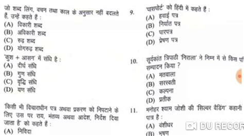 UKSSSC FOREST GUARD QUESTION PAPER First SHIFt YouTube