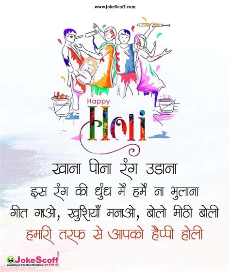 Best 100 Holi Status In Hindi Holi Wishes Quotes Sms 2023