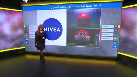 ترندينغ شركة نيفيا العالمية تعتذر للشعب المغربي بعد إعلانها عن منتجات مستخدمة صور مشجعات