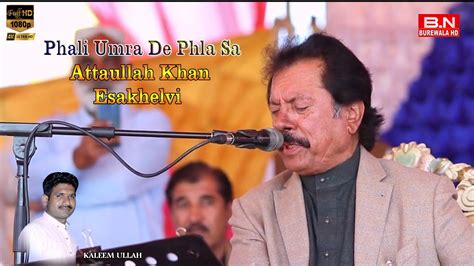 Phali Umra De Phla Sa Attaullah Khan Esakhelvi New Songs 2023 Youtube