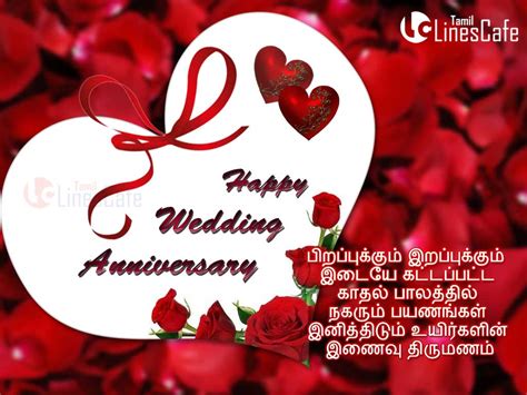Happy Wedding Day Anniversary Kavithai Tamillinescafecom