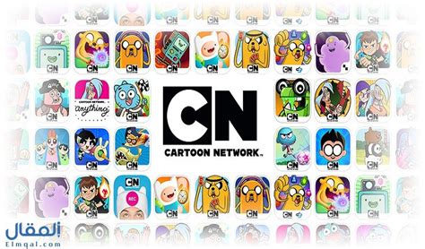 ألعاب كرتون نتورك وروابط التحميل المباشر وتحميل تطبيق Cartoon Network