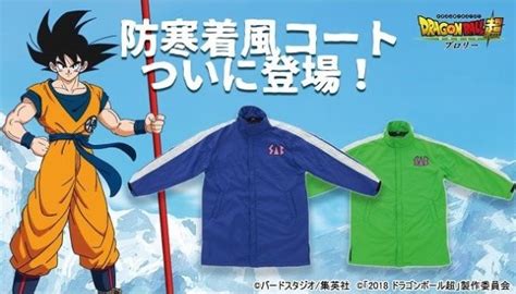 Goku sab jacket | dragon ball super: Dragon Ball Super BROLY : Les manteaux SAB de Goku et ...