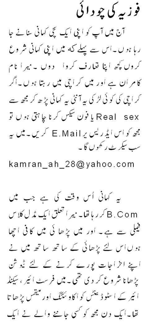 Urdu Sex Story In Urdu Fonts Oral Sex