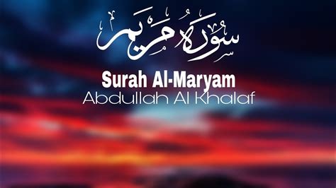 Surah Al Maryam Arabic And Urdu Lyrics Abdullah Al Khalaf Islamic