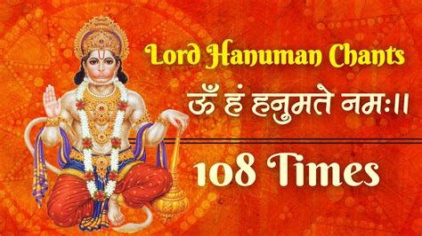 Shree Hanuman Mantra हनुमान मंत्र 108 Times Om Han Hanumate Namo