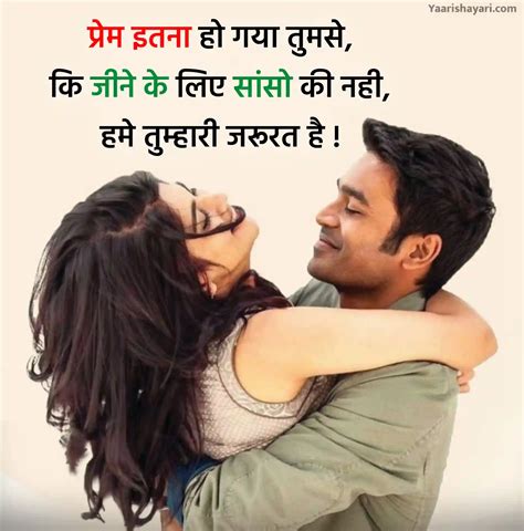 80 Prem Shayari In Hindi प्रेम शायरी हिंदी Yaari Shayari