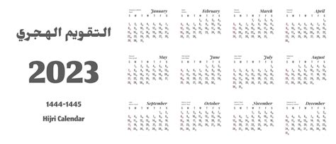 Calendar 2023. Hijri calendar for the year 1444-1445. Translation Hijri