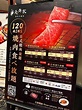 炎舞家的餐牌 – 香港太古太古城中心的日本菜烤肉 | OpenRice 香港開飯喇